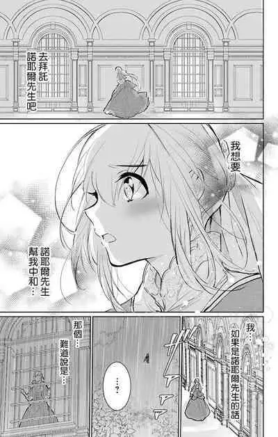 out bride —异族婚姻— 05-09