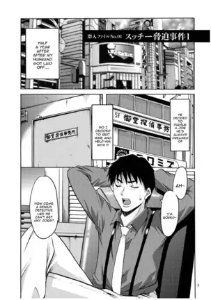 Sennyu Tsuma Satomi Kiroku Ch. 1-10