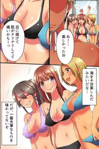 [MC] Dare mo Ore ni Kizukanai!? Mizugi Bijo o Yaritai Houdai, Suki Houdai!