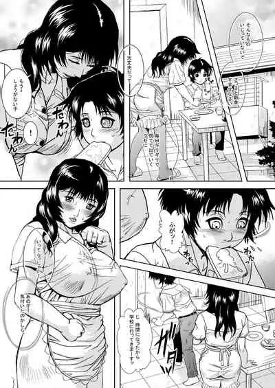 Hitozuma no Himitsu - Ayako Soushuuhen