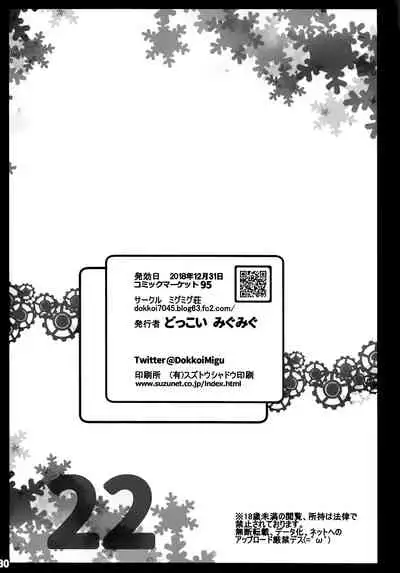 (C95) [Migumigu-sou (Dokkoi Migumigu)] Virtual YouTuber Itsuki Touka no Jijou Arbeit Hen (Itsuki Touka) [Chinese] [靴下汉化组]