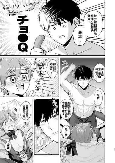 [Sokkou no Unagi (Sakanaya)] 30sai Doutei Hishojo no Ecchi Ecchi Daisakusen - 30 years old virgin non-virgin naughty big strategy [Chinese] [逃亡者×真不可视汉化组] [Digital]