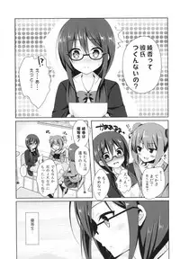 (C93) [moco chouchou (Hisama Kumako)] Yuutousei Ayaka no Uraomote Soushuuhen 01