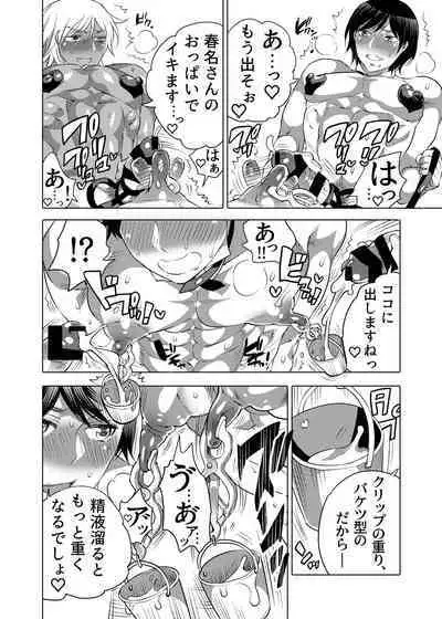 [Honey QP (Inochi Wazuka)] Shitsuji-kun to M Otoko-kun wa Choukyou Saretai [Digital]