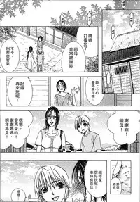 [Nyanko Fujin Sama] Jyukudaku Haha wa Boku no Mono 2 | 熟濁 媽媽是我的東西2 [Chinese]