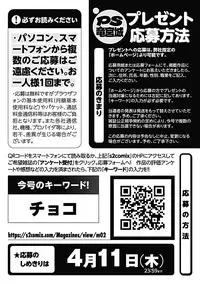 COMIC Penguin Club Sanzokuban 2019-03 [Digital]