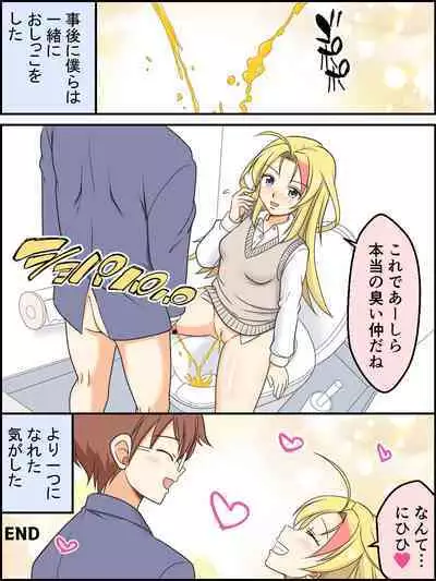 Mitarashi to Issho ni Natta Hi