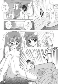 (C65) [Mystic Chord (Gyro Amarume)] PROOF (Onegai Twins)