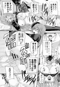 COMIC Momohime 2009-02