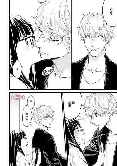 [yume ki yo]koakuma na osana nazimi ni、 itadaka re masi ta。 01~05｜被小恶魔青梅竹马吃干抹净※在床上~01~05[中文] [橄榄汉化组]