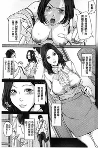 [Maimu-Maimu] Delivery Mama ~Midara na Ore no Gibo-san~ | 外約媽媽 [Chinese]