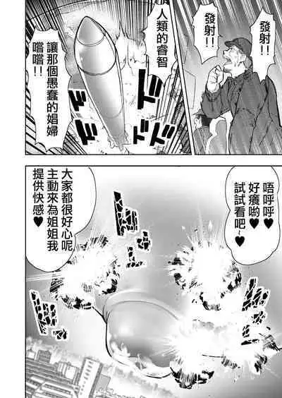 Size Fetish ni Rikai Aru Kanojo-tachi | 理解巨大話的她們