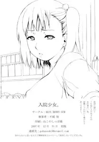 (C73) [BLUE BERRY GUM (Fuwa Satoru)] Nyuuin Shoujo.