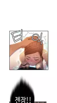 [Bak Hyeong Jun] Sweet Guy Ch.63-75 (Chinese)