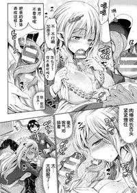 [Horitomo] Monmusu Hentai Appli de GO! (COMIC Unreal 2017-04 Vol. 66) [Chinese] [Kirin个人汉化] [Digital]