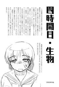 [Uziga Waita] Chishigoyomi