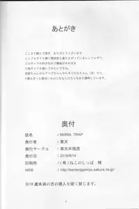 (C90) [Kanten Jigenryuu (Kanten)] MARIA TRAP (Senki Zesshou Symphogear)