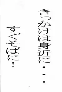 [Momonga Club (Hayashibara Hikari)] Situation 8