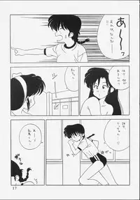 [Klaramate (Mozomi)] Klaramate Vol. 07 Ranmania (Ranma 1/2)