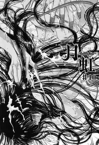 [Monogusa Wolf] Gekkou ~Forbidden Lovers~