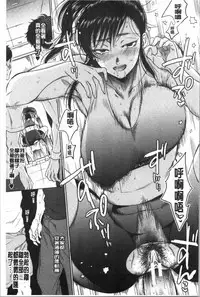 [Sabusuka] Fukuro Otoko - Hitozuma-tachi no Himitsu no Vibe | 袋男 人妻們的秘密按摩棒 [Chinese]