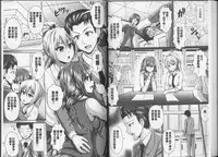 [Toba Yuga] Binyu Roshutsu Mania [Chinese]