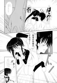 (COMIC1☆3) [Upagoya (Endori)] Riko-nee to Asobo (Kiss x Sis)