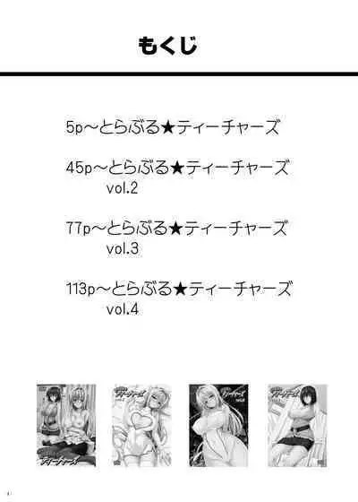 [TORA MACHINE (Kasukabe Taro)] Trouble Teachers ~Soushuuhen Daiisshuu~ (To Love-Ru) [Chinese] [BW重嵌]