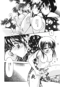 [Usami Wataru] Heartfull Pink