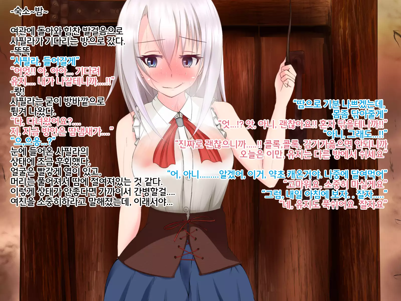 Undermine ~Sokumareru Partner~