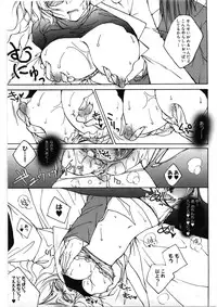 [Tanken Harahara] Oppai Meganekko