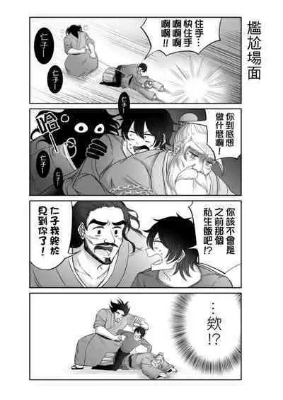 Virtual Youtuber Kong Zi