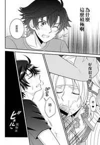 (C87) [Hakuchuu Doudou (Rian)] Shounen wa Denki Hitsujin no Yume o Miru ka Vol. 2 (The Legend of Heroes: Sen no Kiseki) [Chinese] [沒有漢化]