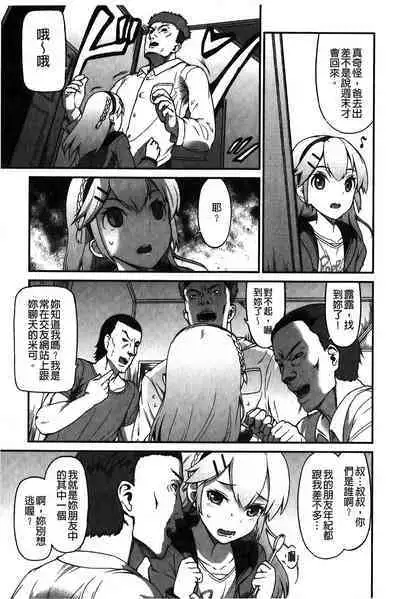 Suitei Kanojo | 推測的女友