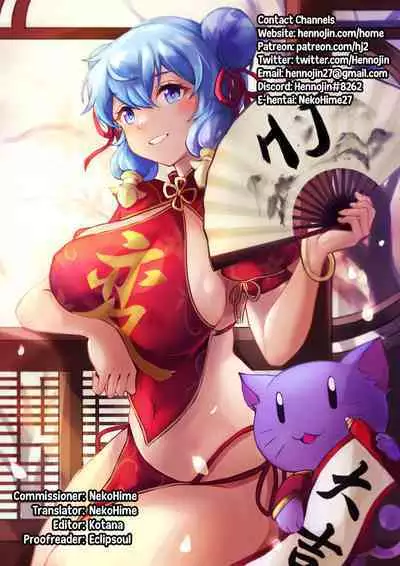 (C95) [301 Goushitsu (Uchida Shou)] FGO Dosukebe Reisou Hon (Fate/Grand Order) [English] {Hennojin}