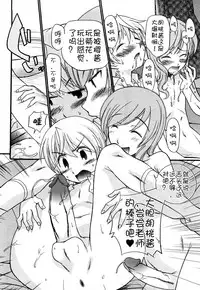 [Kamirenjaku Sanpei] Anal Angel [Chinese] [不冠名汉化] [第0-1话重制]