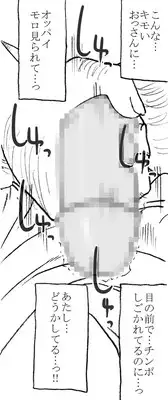 [Ribons Nights (Kyouno Aki)] 35-sai mo Toshiue no Ossan to Enkou [Digital]