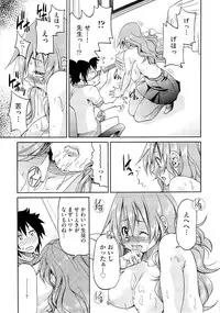 [Inoue Yoshihisa] TEACHER x TEACHER