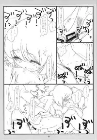 (C87) [bolze. (rit.)] Tonari no Seki no Shoujo (Tonari no Seki-kun)