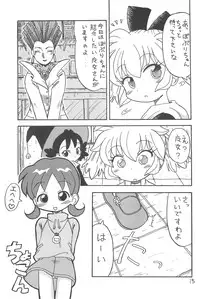 (Puniket 3) [Okosama Pancake (Alroune)] NEO WITCHEES HOLIDAY (Fushigi Mahou Fun Fun Pharmacy)