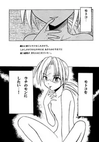 [Crimson (Carmine)] Kasshoku Soushuuhen (Love Hina)