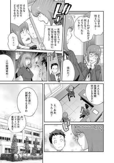 COMIC Megastore DEEP Vol. 38