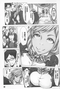 [Blmanian] Se Syun Sakari | 青春期做很大 [Chinese]