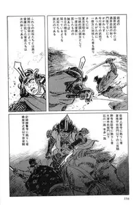 [Koike Kazuo, Kojima Goseki] Hanzou no Mon Vol.6