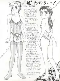 (C41) [Mika-chan Center (Various)] Zettai Muteki Tamarizuke Z (Various)