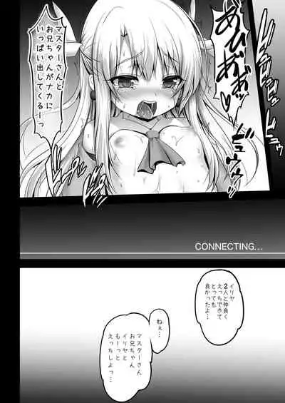 [SHINING (Shaian)] Master-san to Onii-chan Illya to Ecchi Shiyo (Fate/Grand Order) [Digital]