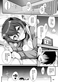 [Yukiusagi.] Yumekui Ecstasy | Dream Eater Ecstasy (COMIC Unreal 2017-08 Vol. 68) [Chinese] [驭灵师个人汉化] [Digital]