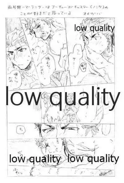 (Super ROOT 4 to 5 2019) [Karmin (Hozumi)] Kyou no Meshi Nani? 3 (Fate/Grand Order)