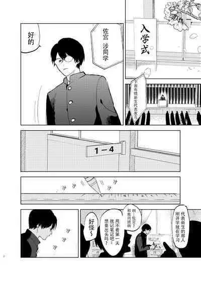 [Hamusuta no Kenami (Okita Uuuho)] Do-S to Do-M ga Deau Hanashi | 抖S与抖M相遇的故事 [Chinese] [看海汉化组] [Digital] [Incomplete]