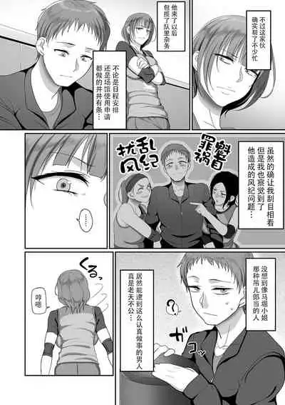 [Yamamoto Zenzen] S-ken K-shi Shakaijin Joshi Volleyball Circle no Jijou 3 (COMIC KURiBERON DUMA 2020-01 Vol. 18) [Chinese] [listen to yourself×swordman联合汉化]